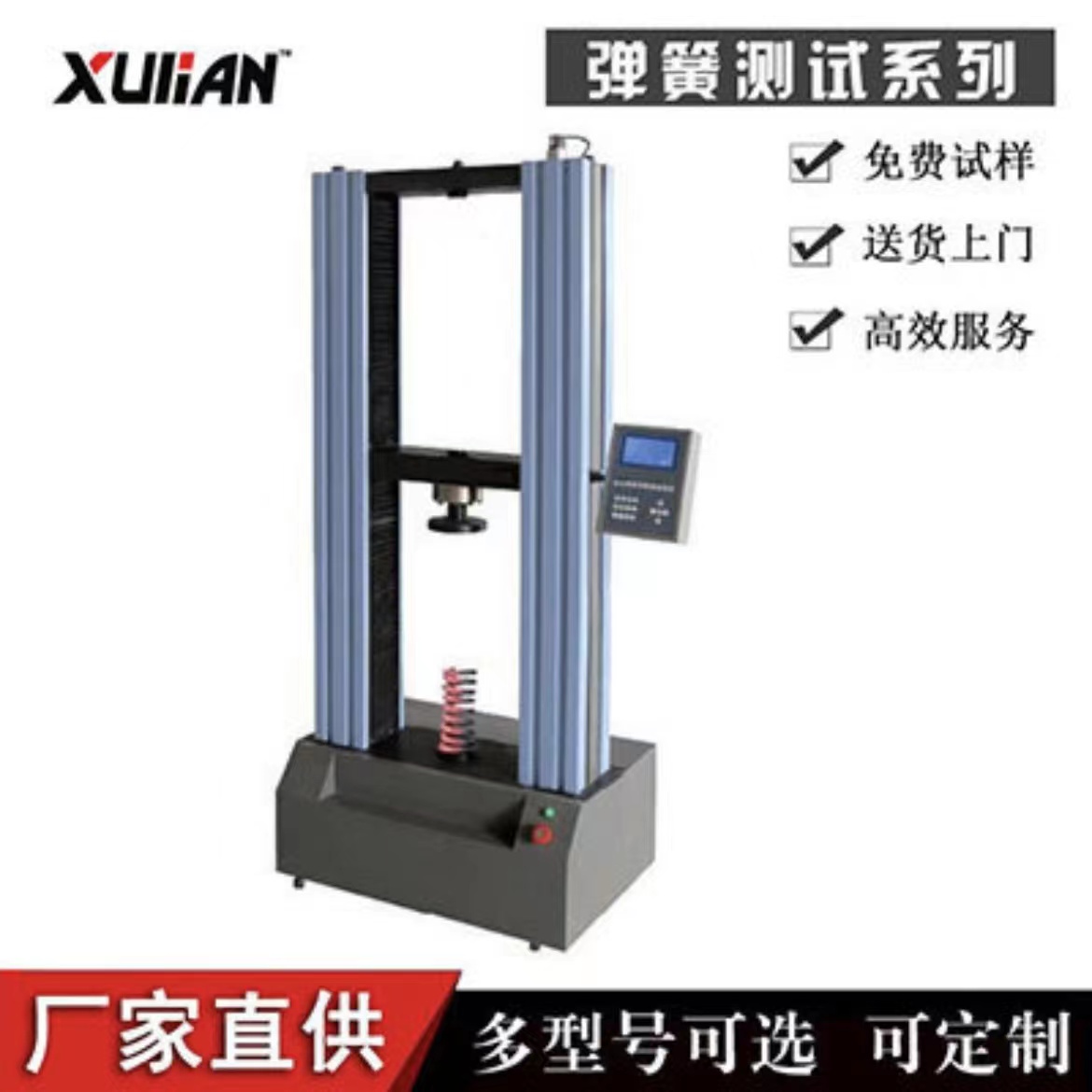1694138990882973.jpg 彈簧試驗機(jī)2.jpg