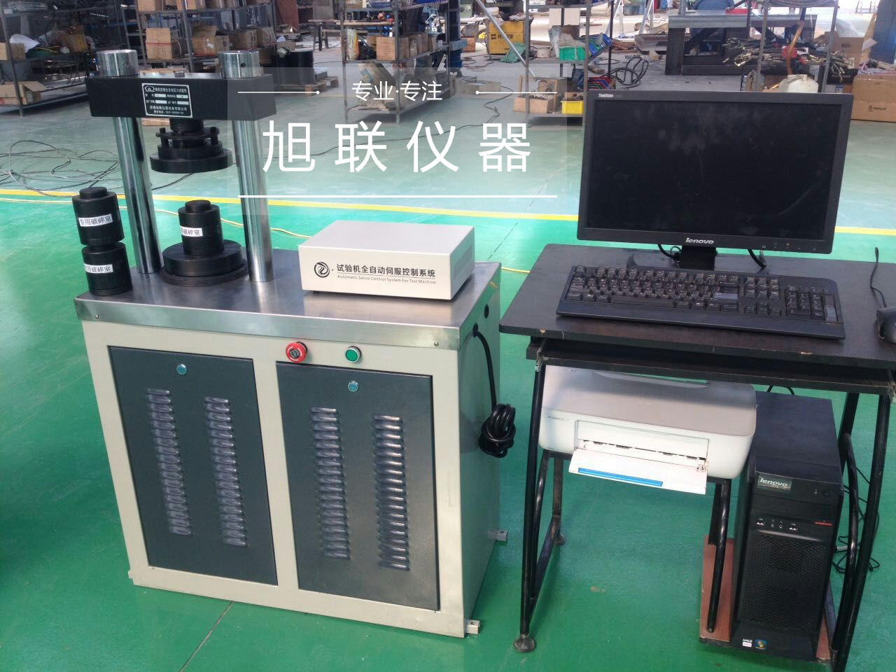 陶粒砂石油支撐劑壓力試驗(yàn)機(jī) 陶粒砂石油支撐劑壓力試驗(yàn)機(jī)